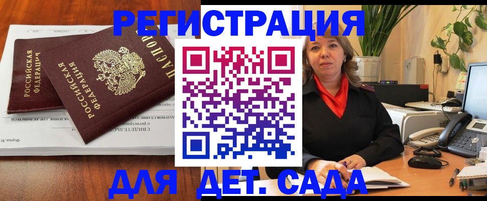 временная регистрация законно в Белоярске