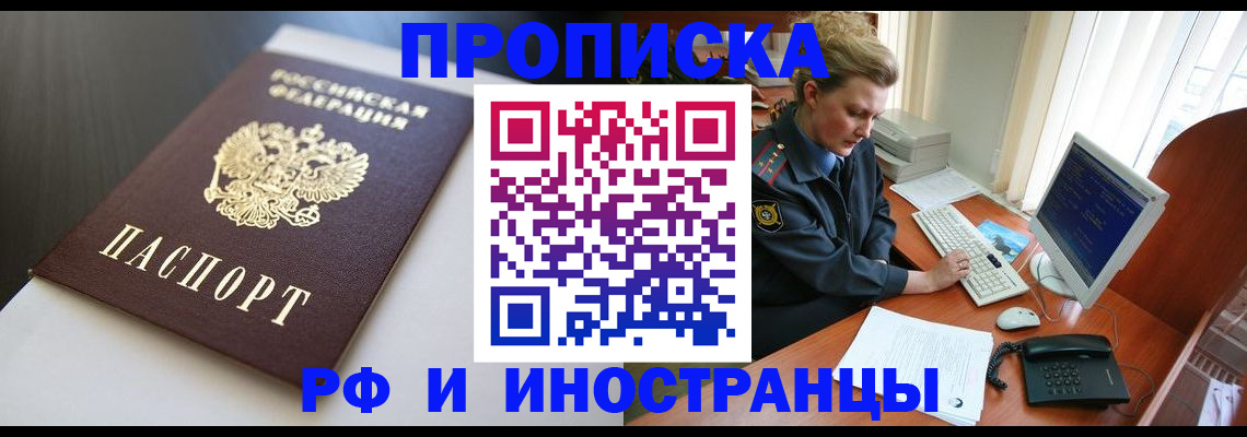 временная регистрация надежно в Белоярске