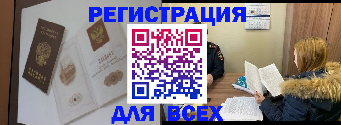 прописка гарантия в Белоярске