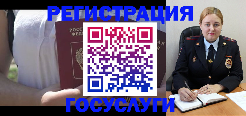 прописка ребенка в Белоярске