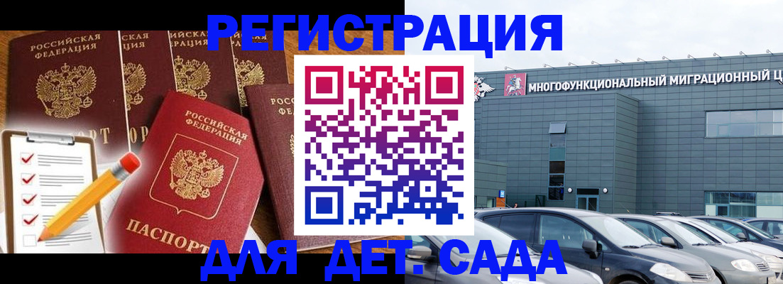 прописка иностранных граждан в Белоярске